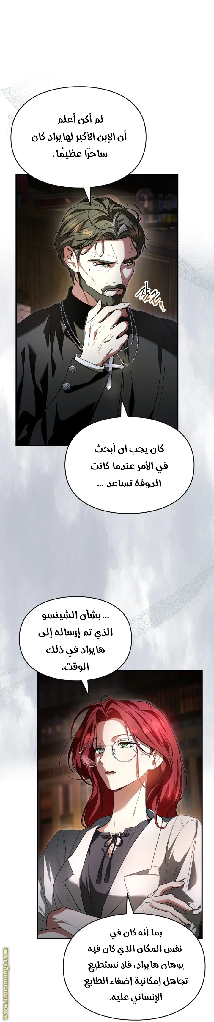 Read I Became A Squirrel Seeking For The Villain AR Manga Online