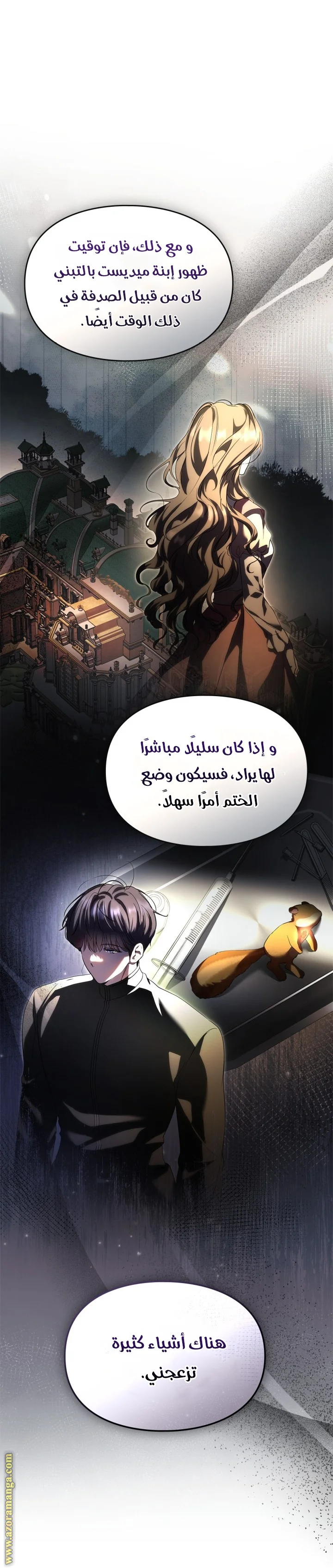 Read I Became A Squirrel Seeking For The Villain AR Manga Online