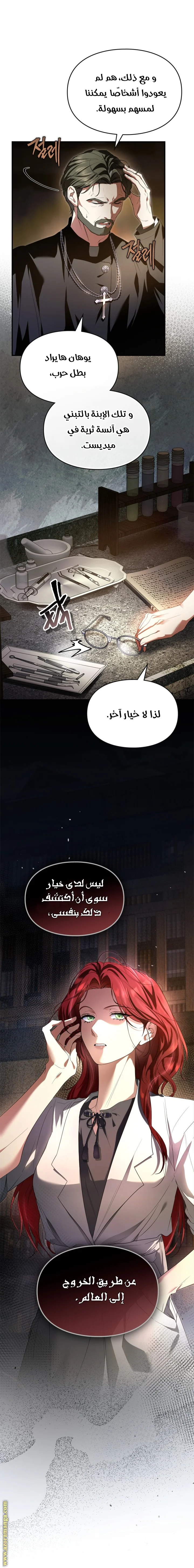 Read I Became A Squirrel Seeking For The Villain AR Manga Online
