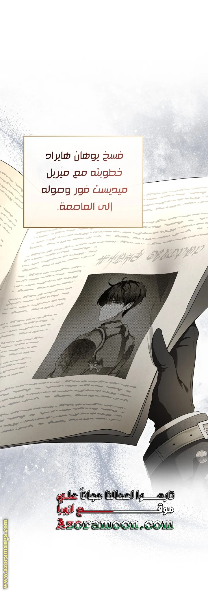 Read I Became A Squirrel Seeking For The Villain AR Manga Online
