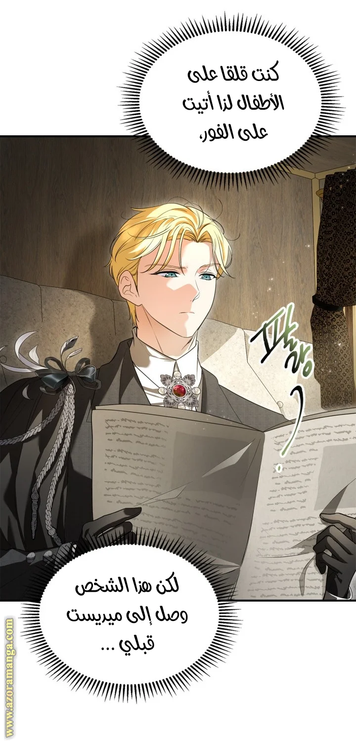 Read I Became A Squirrel Seeking For The Villain AR Manga Online