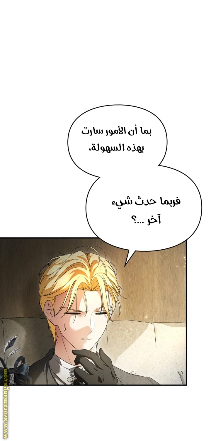 Read I Became A Squirrel Seeking For The Villain AR Manga Online