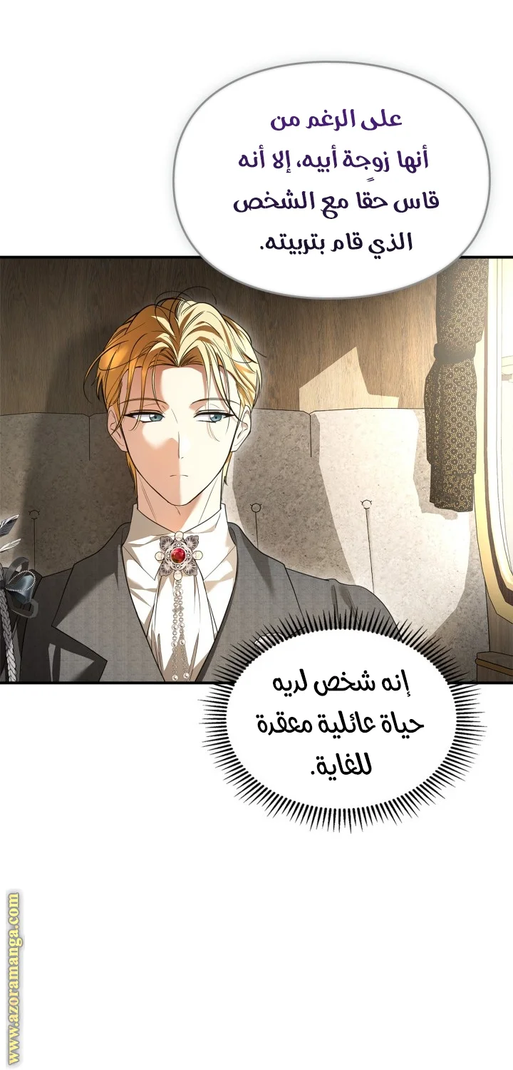 Read I Became A Squirrel Seeking For The Villain AR Manga Online