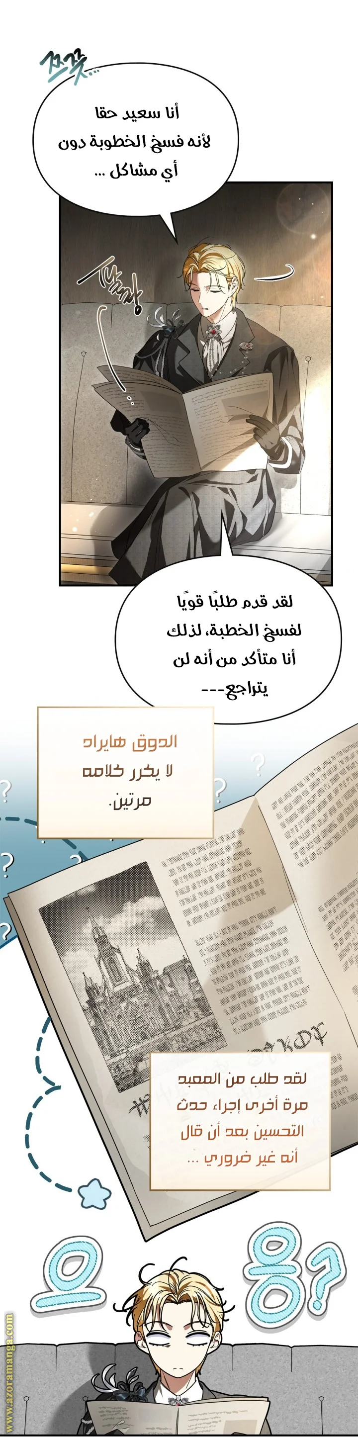 Read I Became A Squirrel Seeking For The Villain AR Manga Online