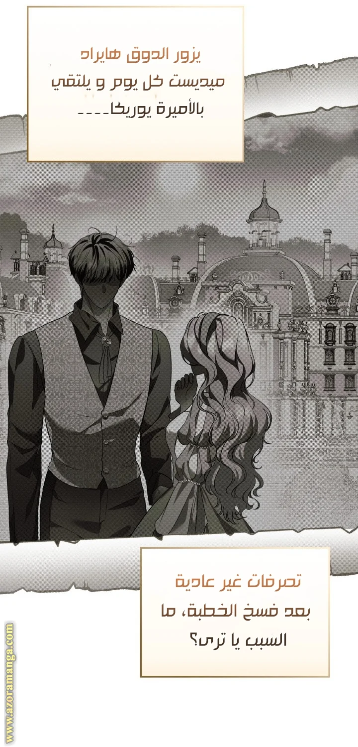 Read I Became A Squirrel Seeking For The Villain AR Manga Online