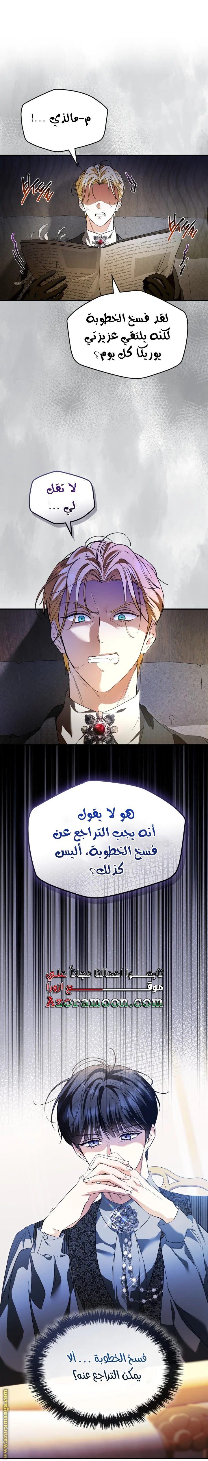 Read I Became A Squirrel Seeking For The Villain AR Manga Online