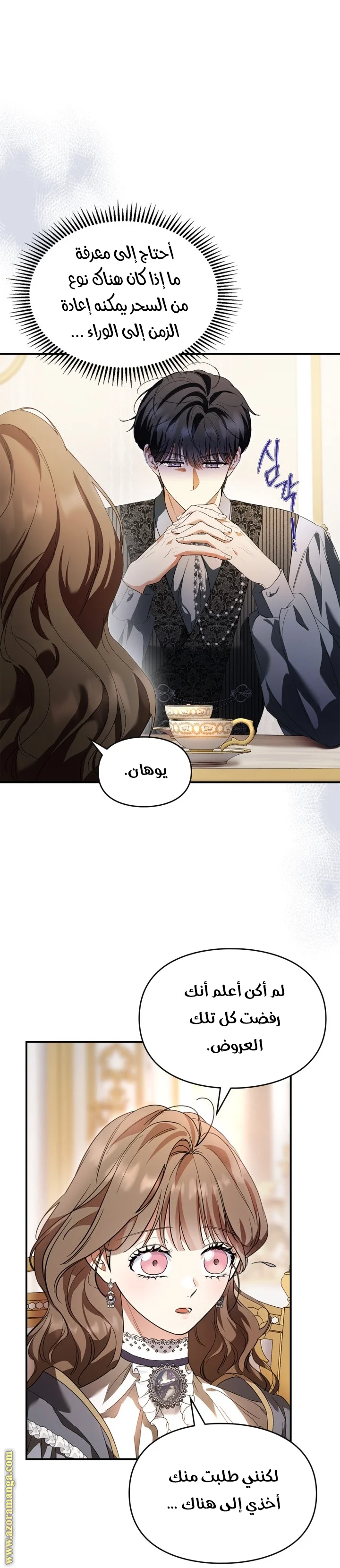 Read I Became A Squirrel Seeking For The Villain AR Manga Online