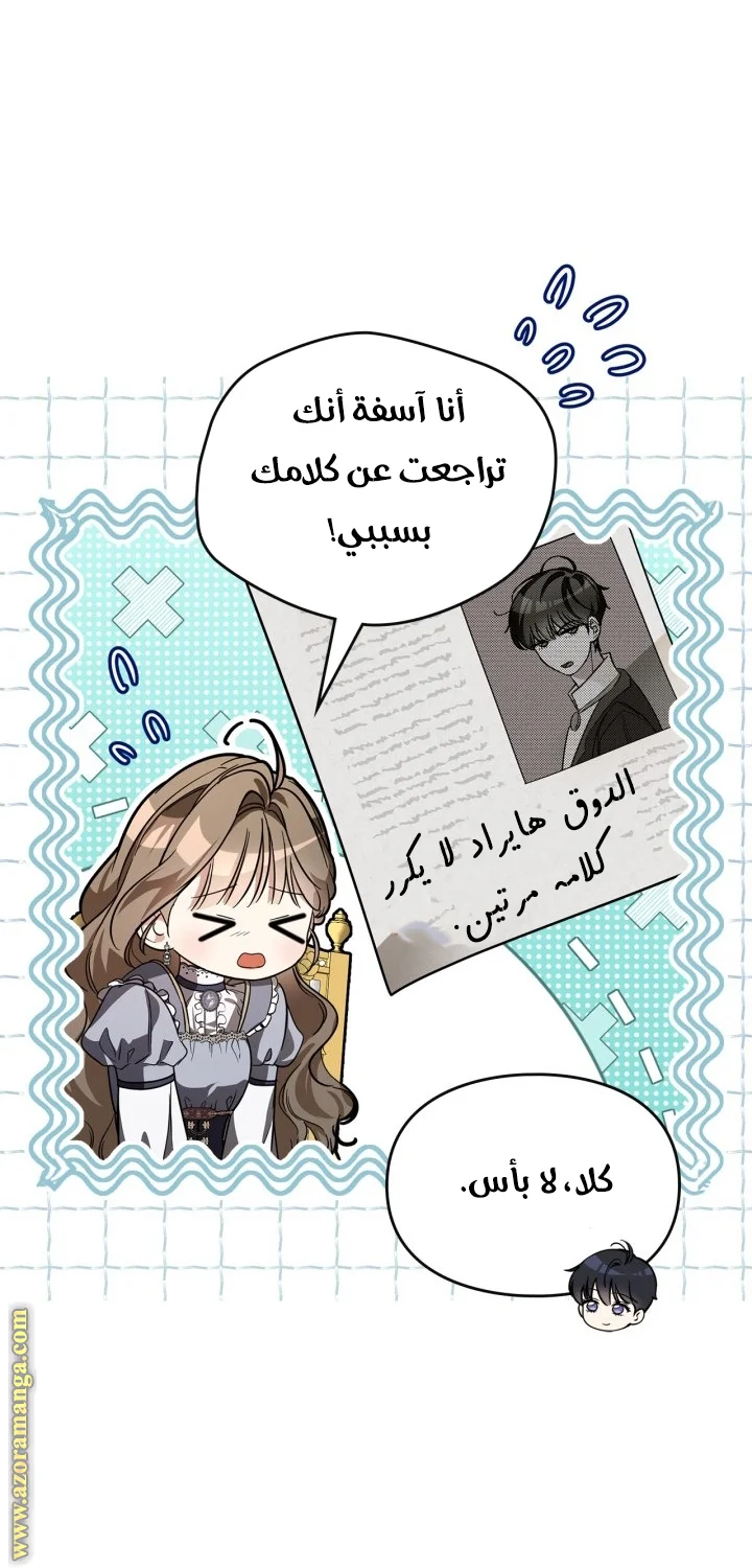 Read I Became A Squirrel Seeking For The Villain AR Manga Online