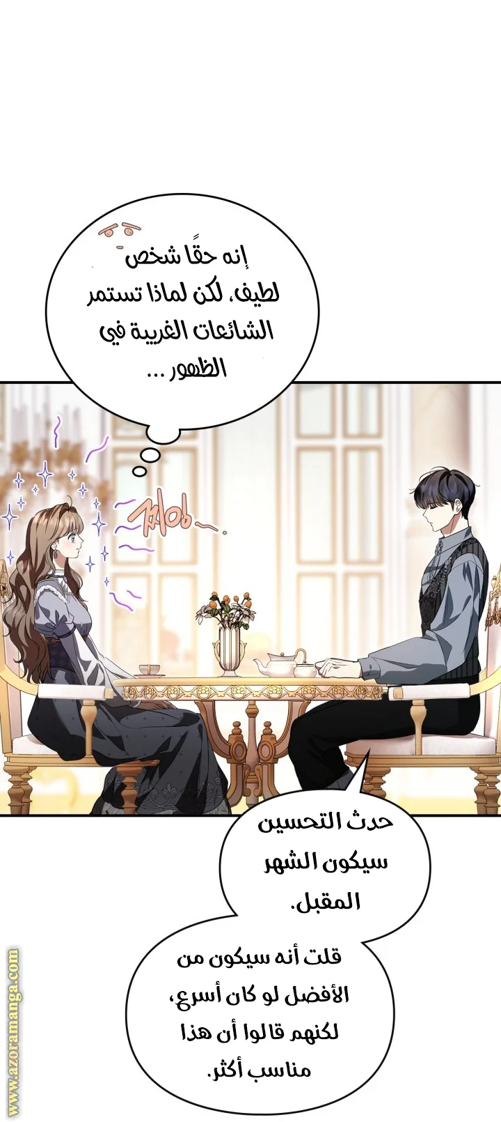 Read I Became A Squirrel Seeking For The Villain AR Manga Online