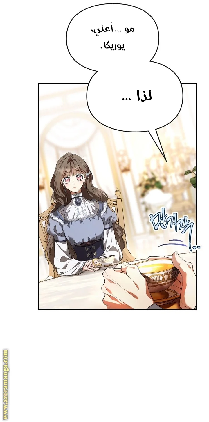 Read I Became A Squirrel Seeking For The Villain AR Manga Online