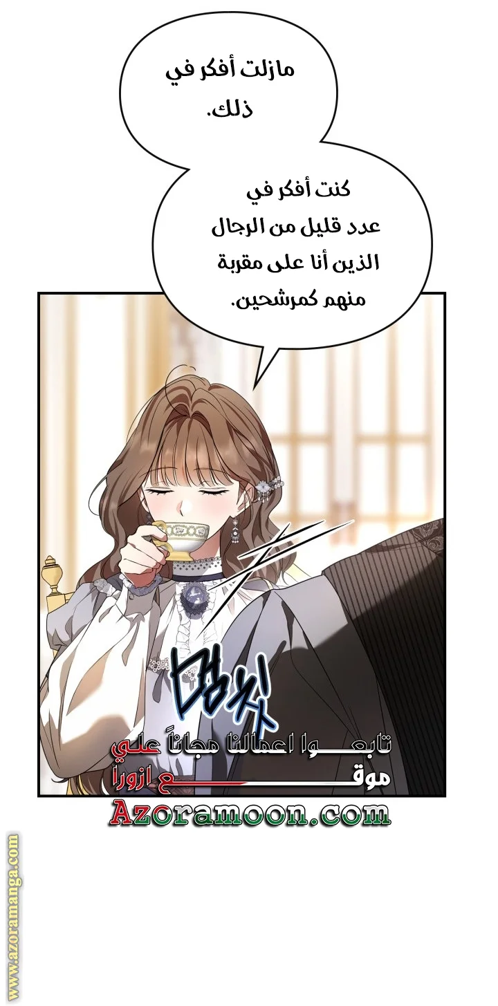 Read I Became A Squirrel Seeking For The Villain AR Manga Online