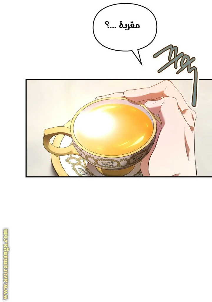 Read I Became A Squirrel Seeking For The Villain AR Manga Online