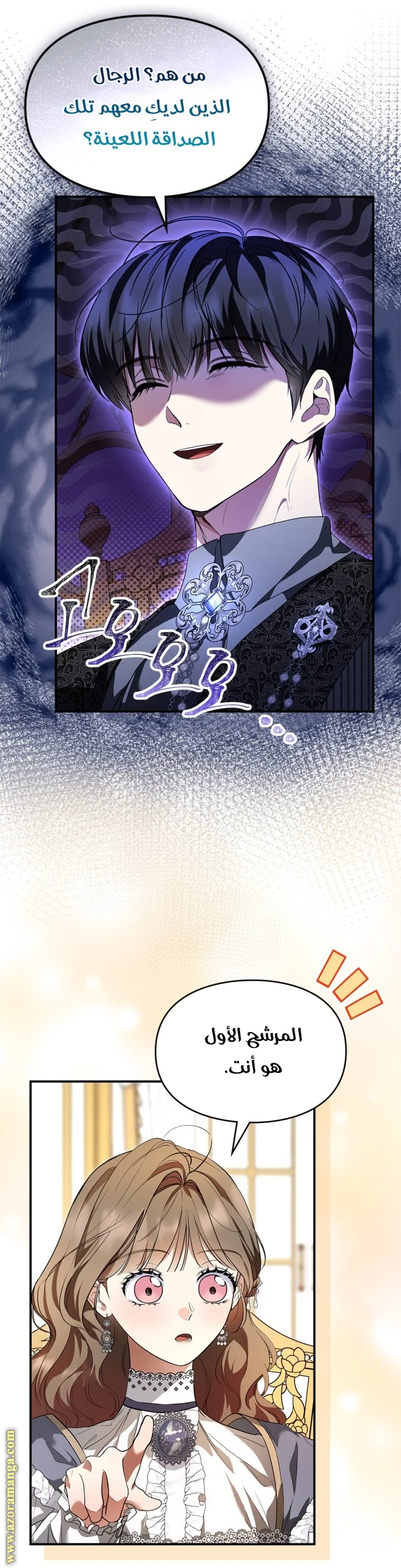 Read I Became A Squirrel Seeking For The Villain AR Manga Online