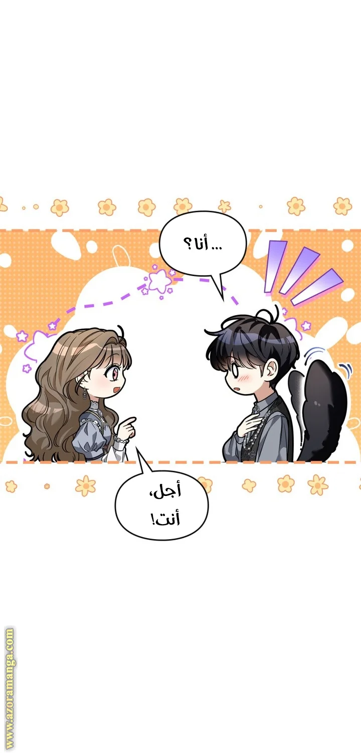 Read I Became A Squirrel Seeking For The Villain AR Manga Online