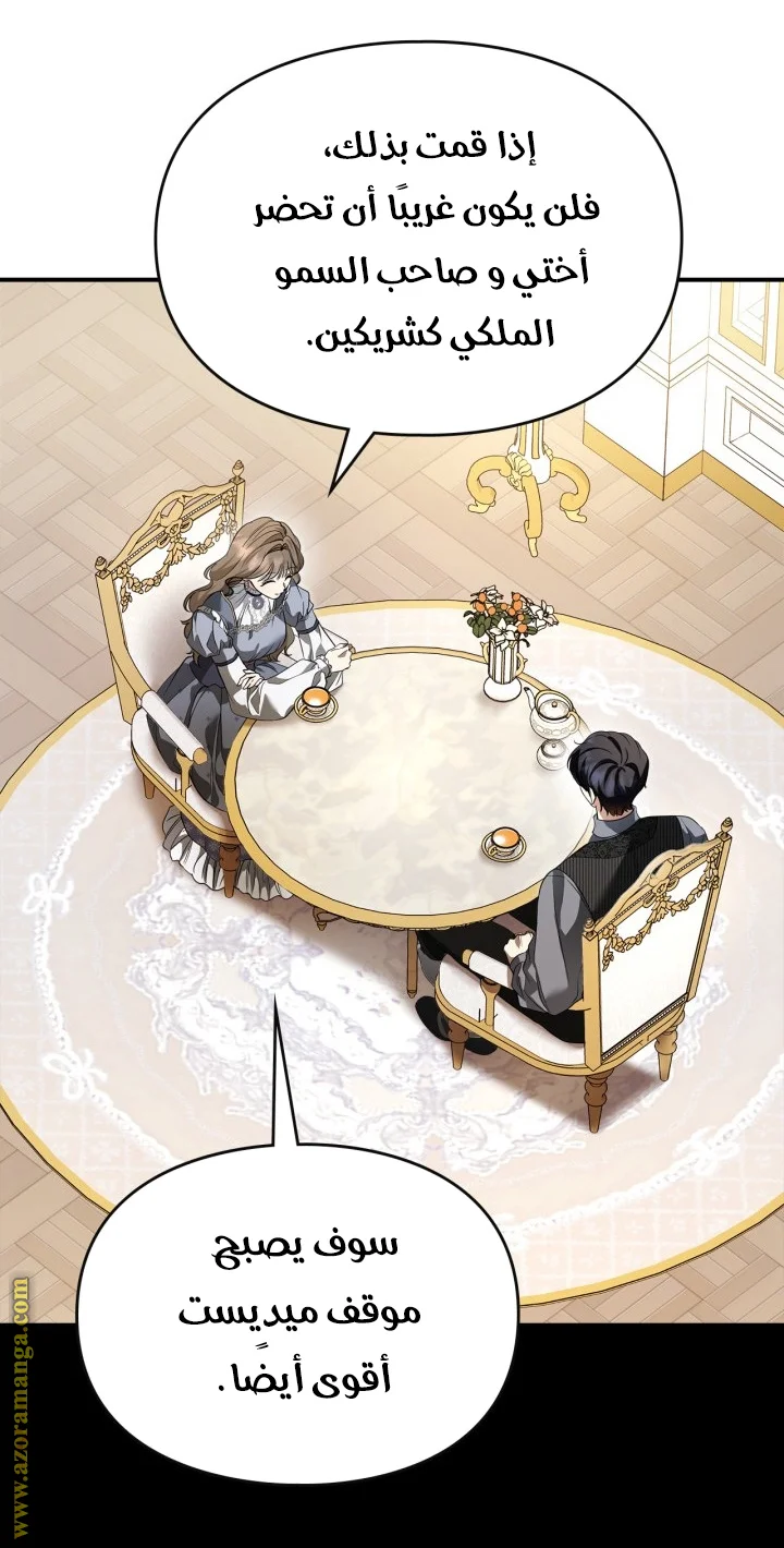 Read I Became A Squirrel Seeking For The Villain AR Manga Online