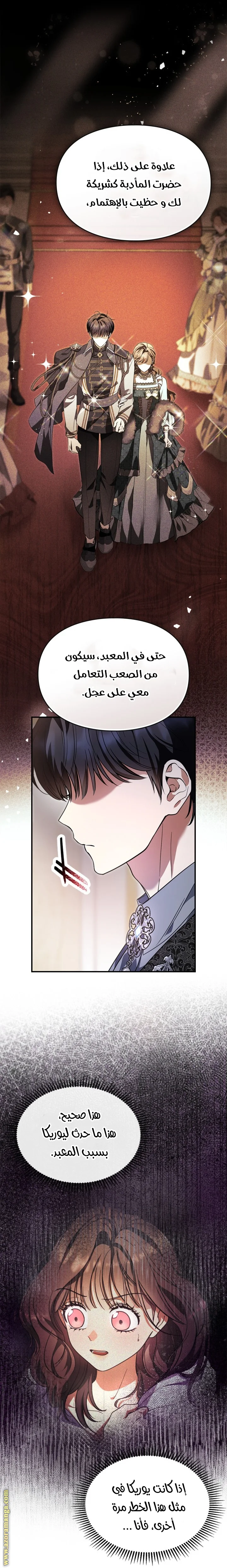Read I Became A Squirrel Seeking For The Villain AR Manga Online