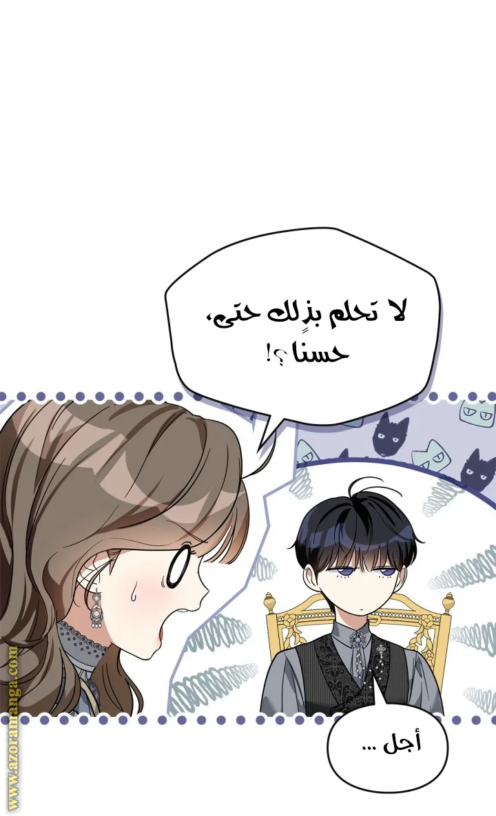 Read I Became A Squirrel Seeking For The Villain AR Manga Online