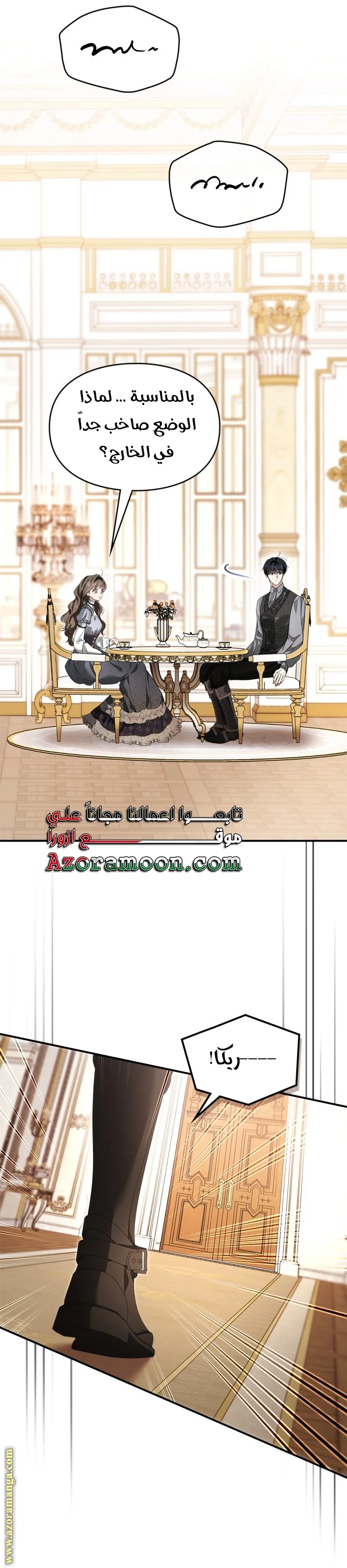 Read I Became A Squirrel Seeking For The Villain AR Manga Online