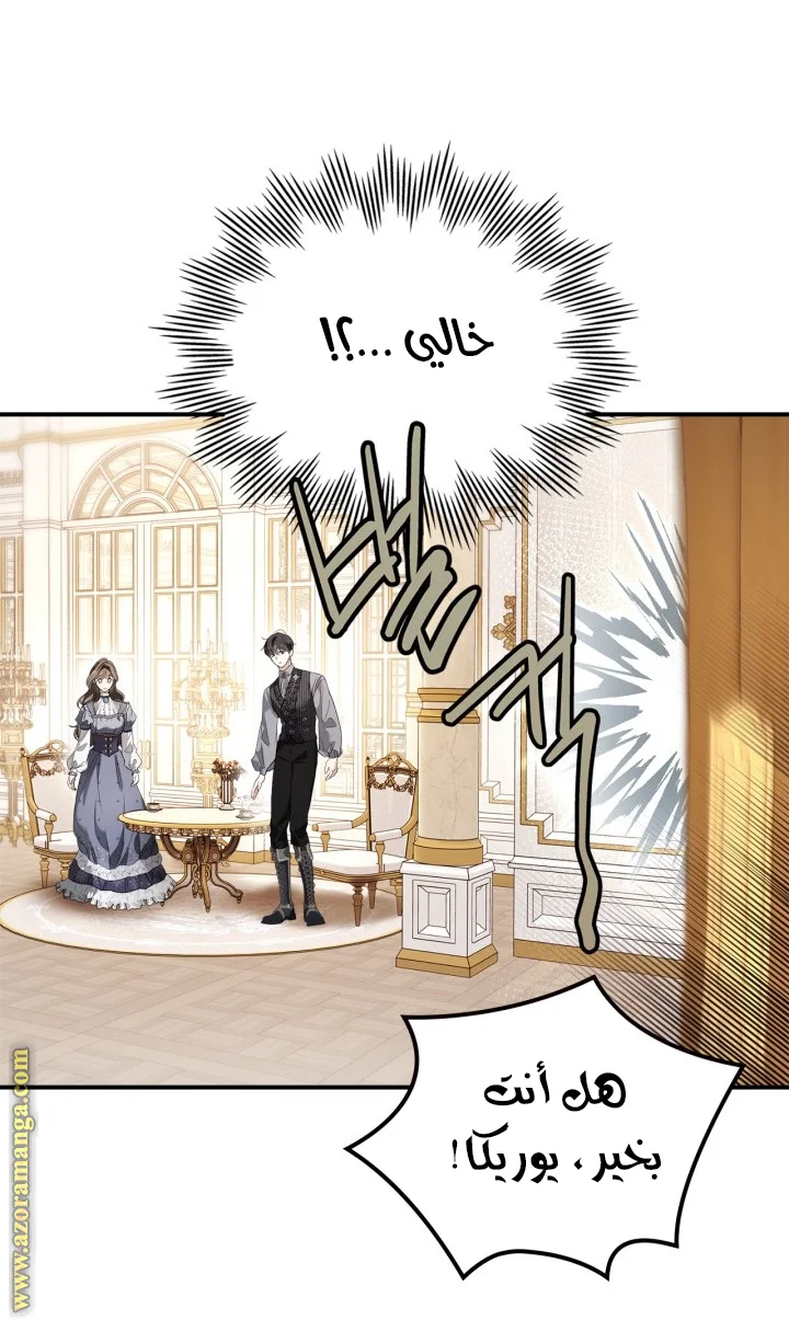 Read I Became A Squirrel Seeking For The Villain AR Manga Online