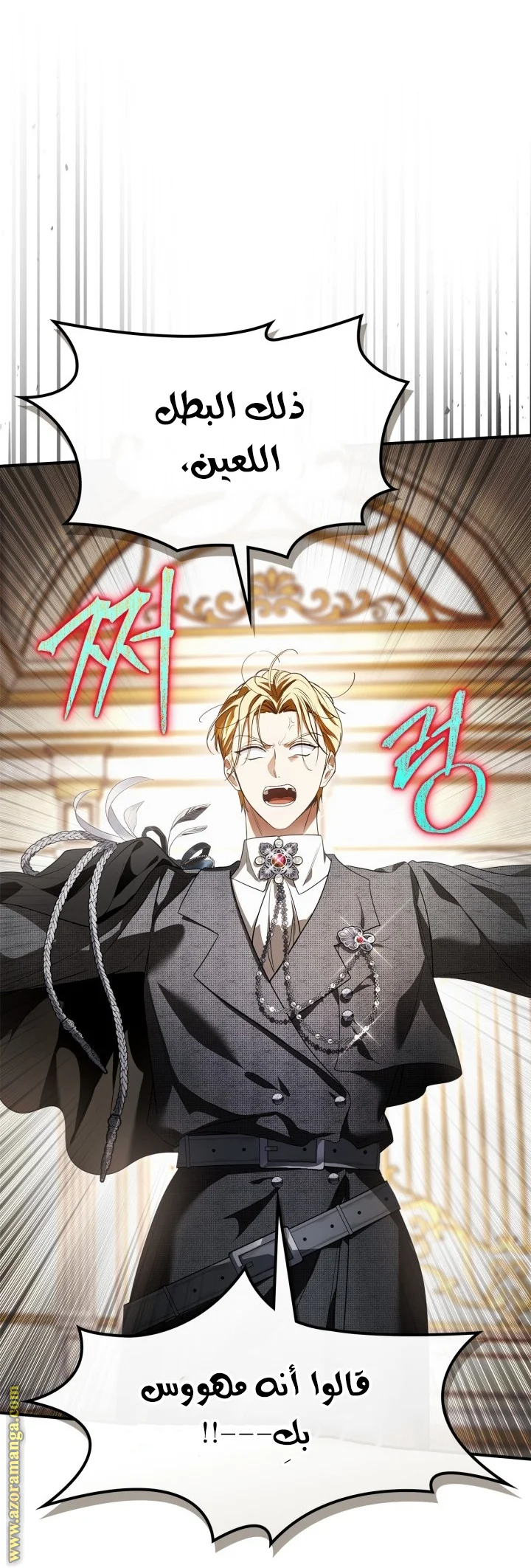 Read I Became A Squirrel Seeking For The Villain AR Manga Online