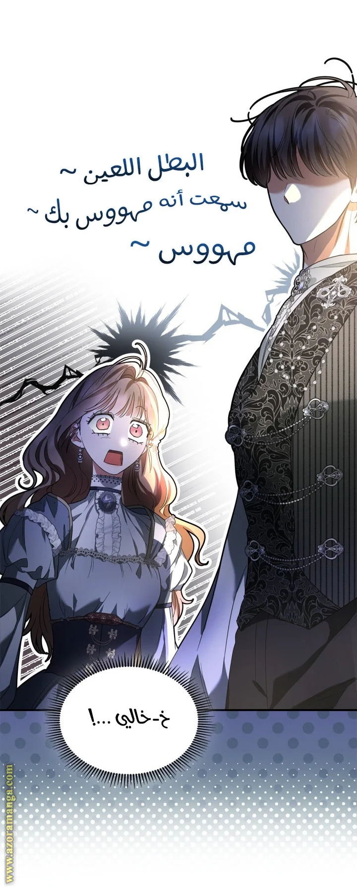 Read I Became A Squirrel Seeking For The Villain AR Manga Online