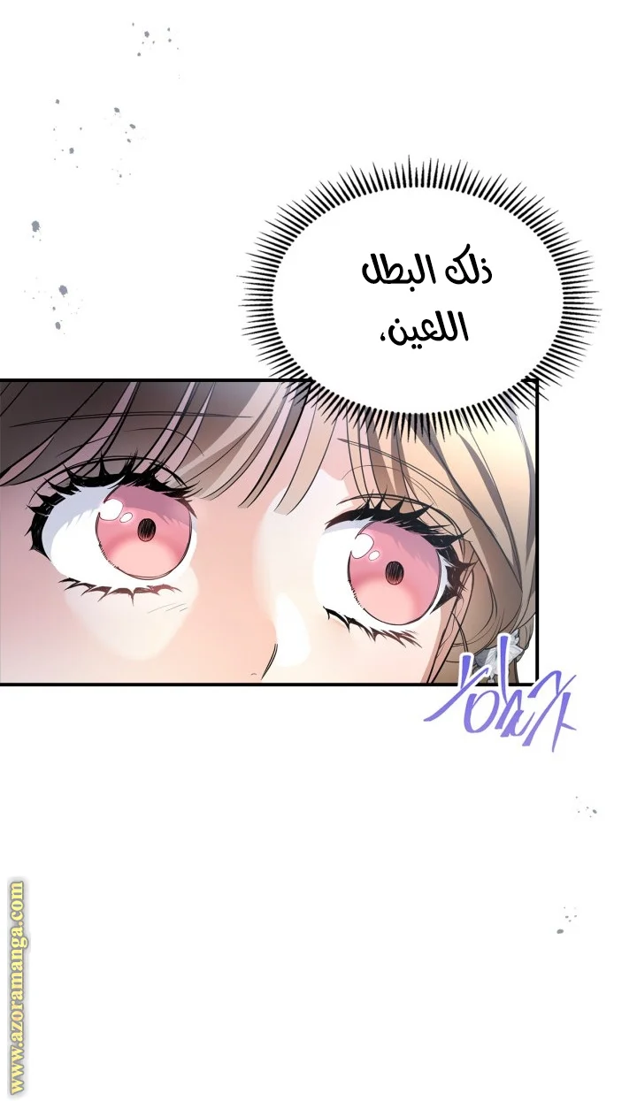 Read I Became A Squirrel Seeking For The Villain AR Manga Online