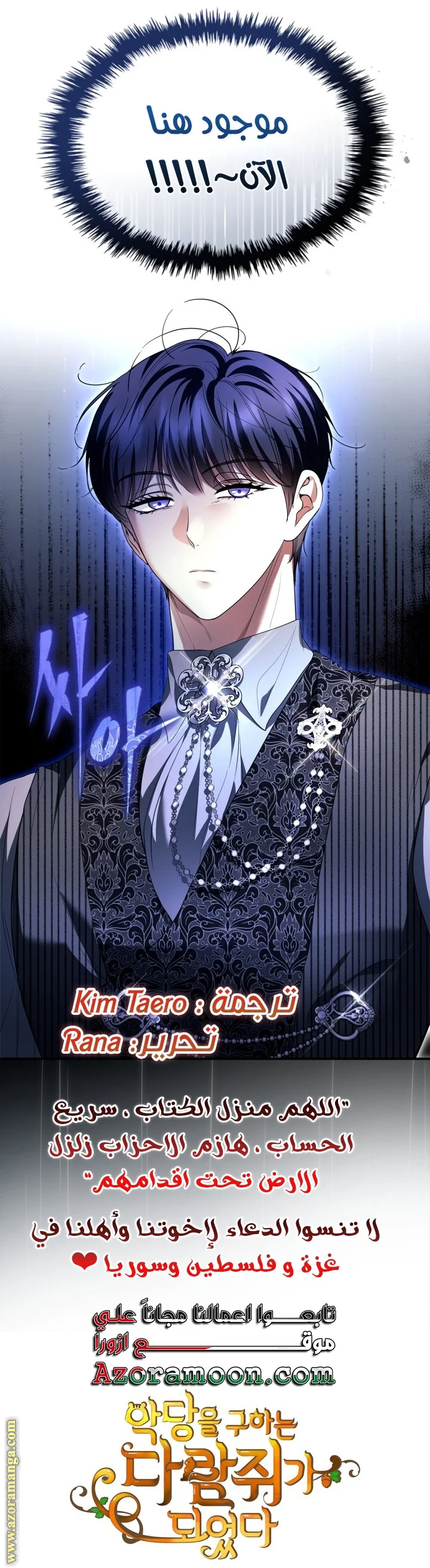 Read I Became A Squirrel Seeking For The Villain AR Manga Online