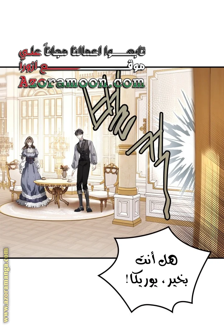 Read I Became A Squirrel Seeking For The Villain AR Manga Online
