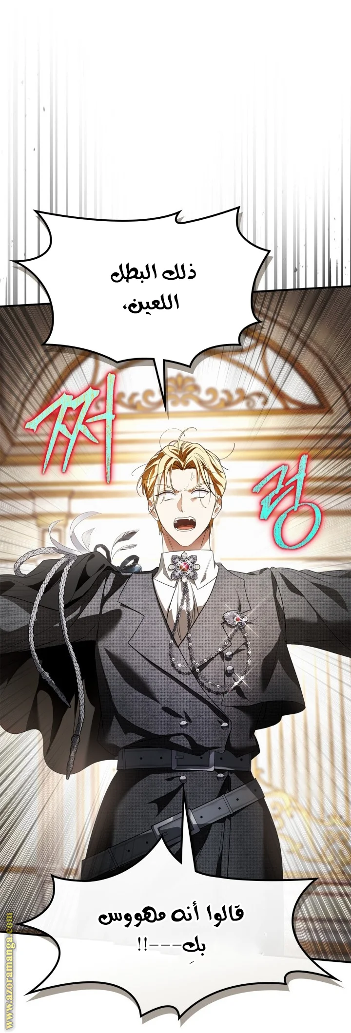 Read I Became A Squirrel Seeking For The Villain AR Manga Online