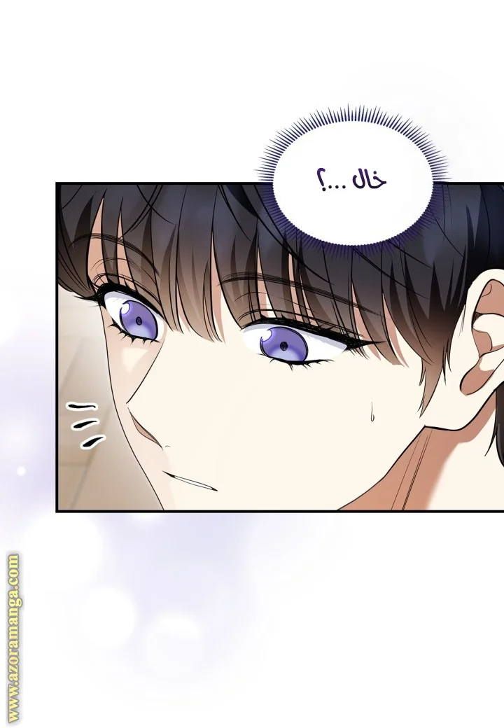 Read I Became A Squirrel Seeking For The Villain AR Manga Online