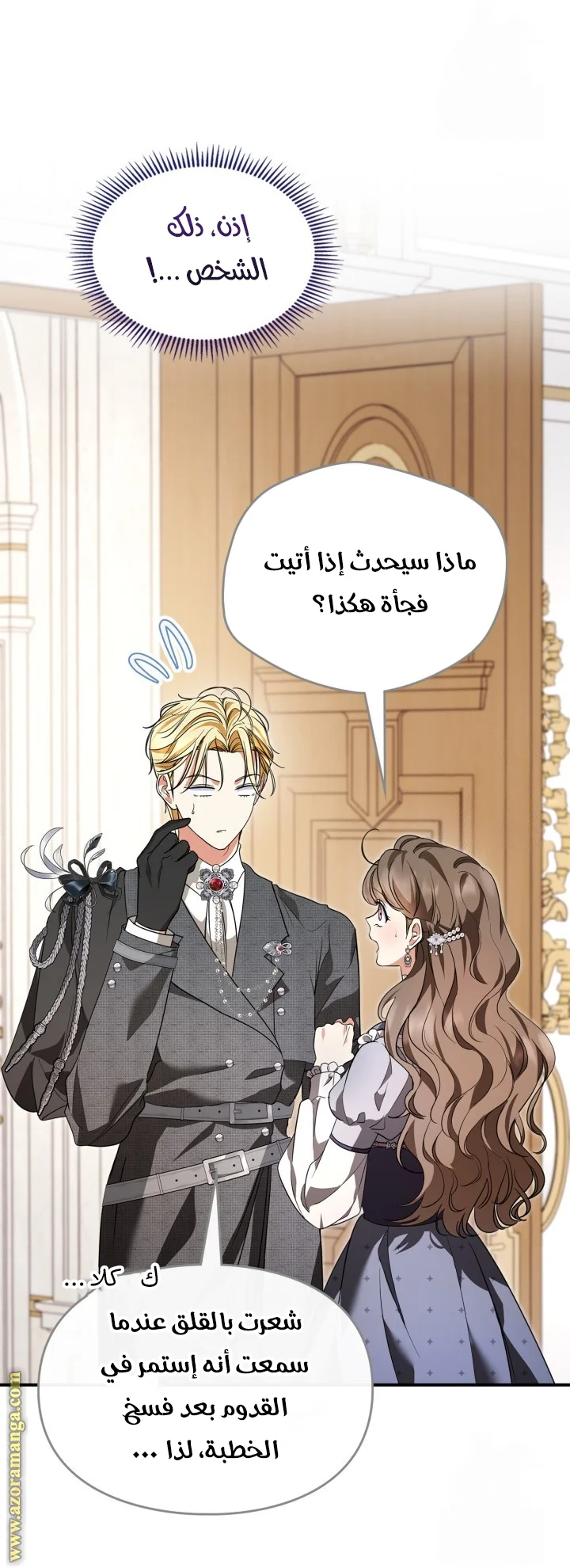 Read I Became A Squirrel Seeking For The Villain AR Manga Online
