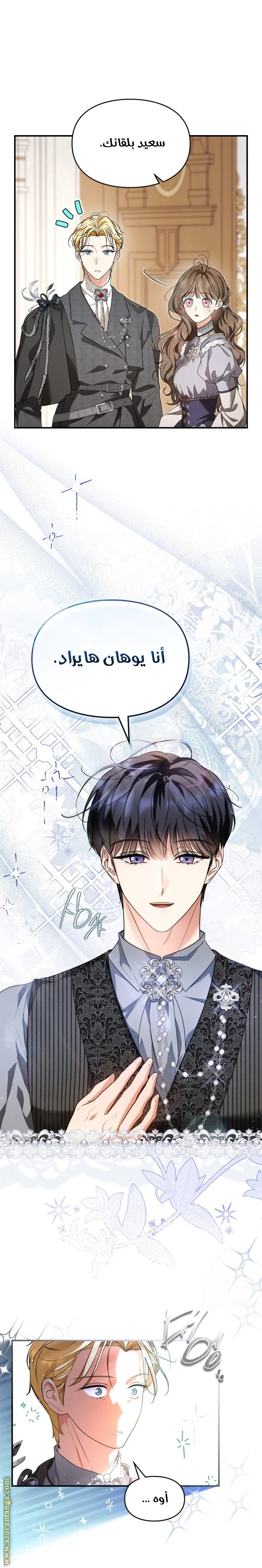 Read I Became A Squirrel Seeking For The Villain AR Manga Online