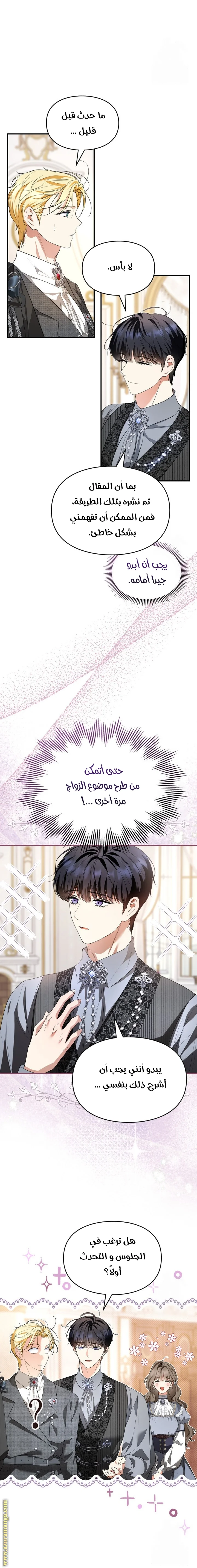 Read I Became A Squirrel Seeking For The Villain AR Manga Online