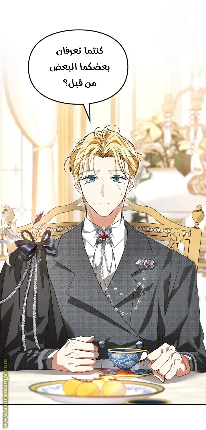 Read I Became A Squirrel Seeking For The Villain AR Manga Online