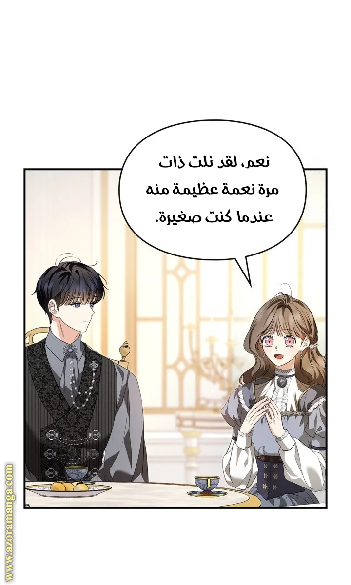 Read I Became A Squirrel Seeking For The Villain AR Manga Online