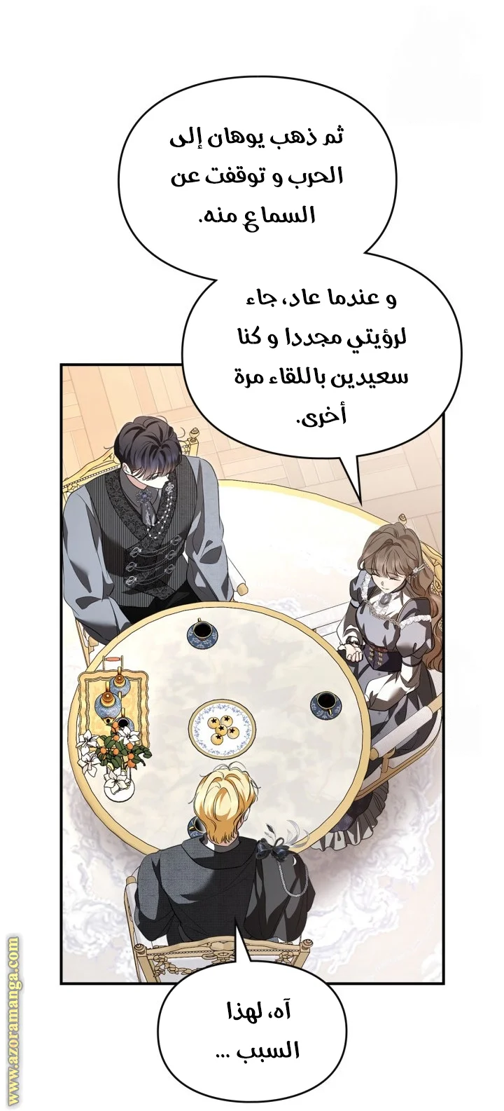 Read I Became A Squirrel Seeking For The Villain AR Manga Online