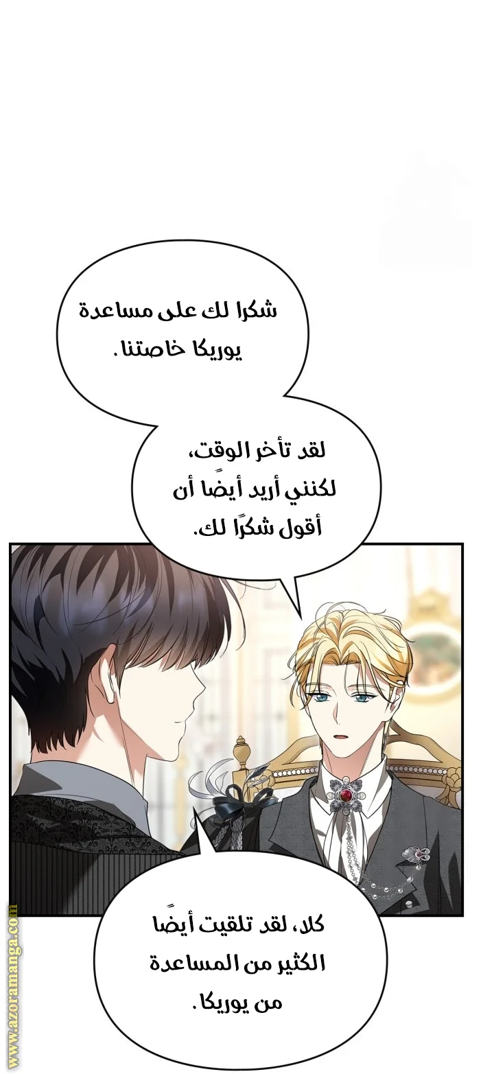 Read I Became A Squirrel Seeking For The Villain AR Manga Online