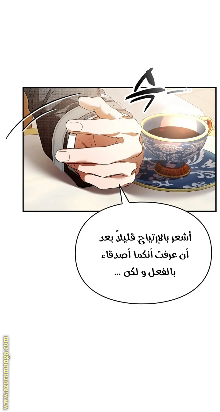 Read I Became A Squirrel Seeking For The Villain AR Manga Online