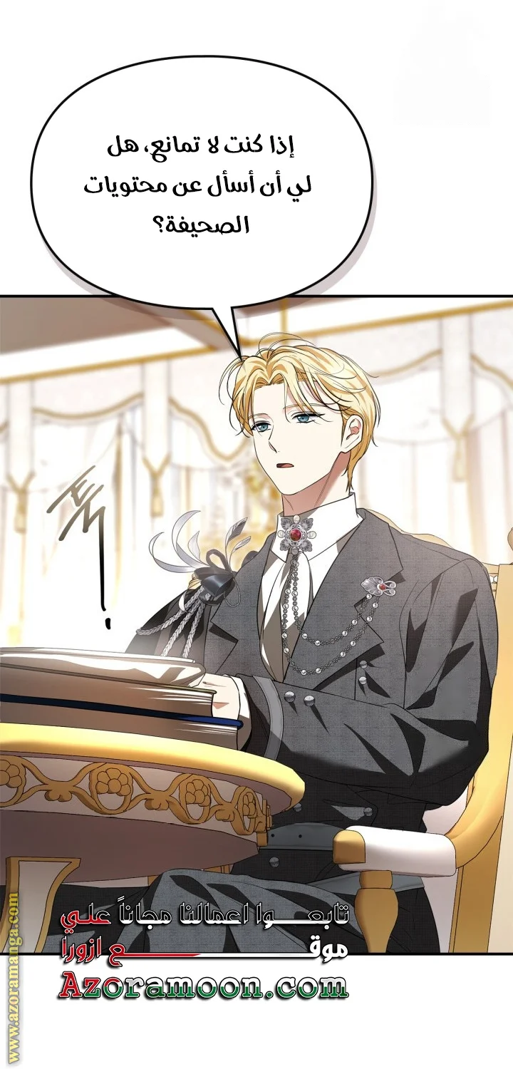 Read I Became A Squirrel Seeking For The Villain AR Manga Online