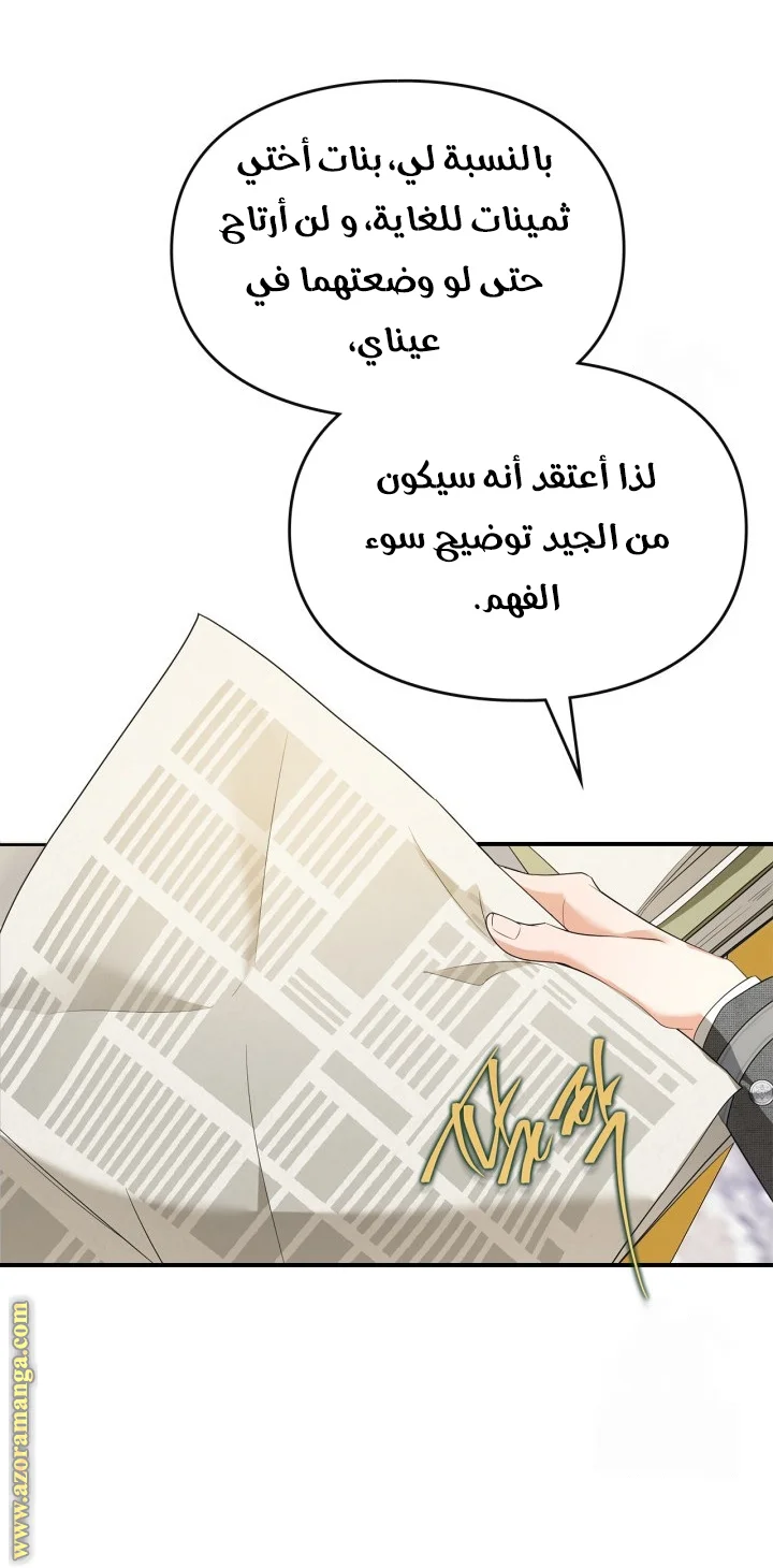 Read I Became A Squirrel Seeking For The Villain AR Manga Online