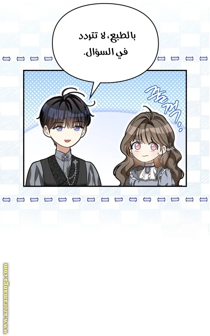 Read I Became A Squirrel Seeking For The Villain AR Manga Online