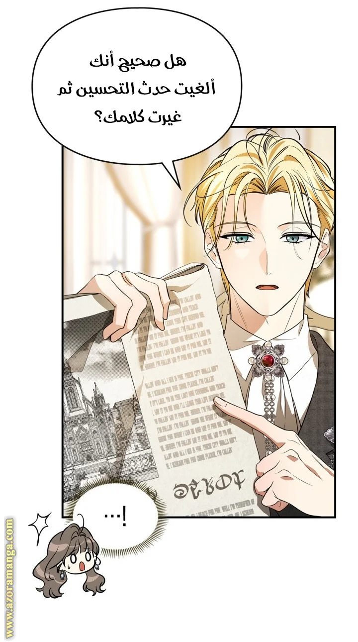 Read I Became A Squirrel Seeking For The Villain AR Manga Online