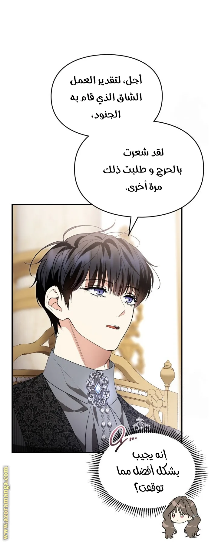 Read I Became A Squirrel Seeking For The Villain AR Manga Online