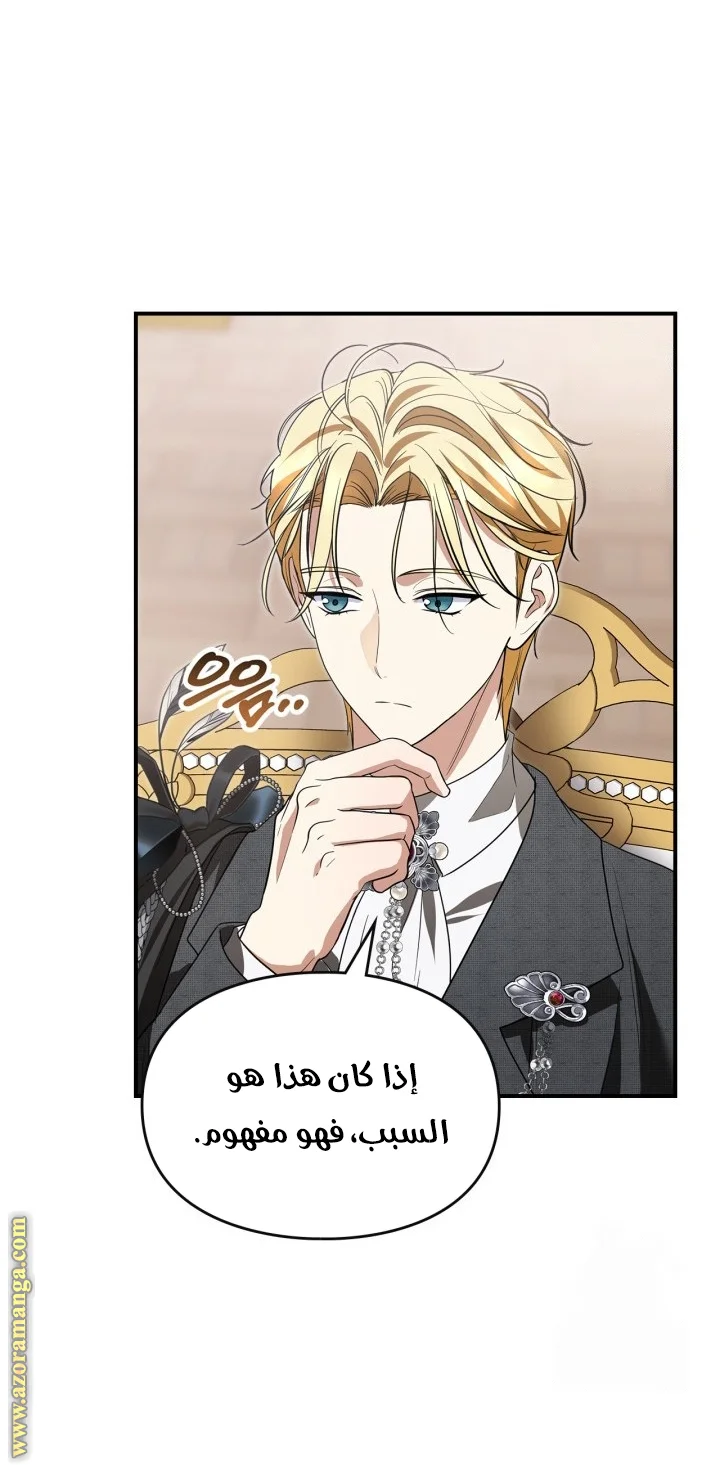 Read I Became A Squirrel Seeking For The Villain AR Manga Online