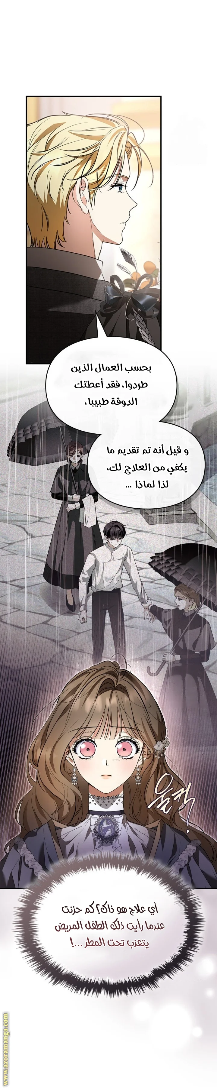 Read I Became A Squirrel Seeking For The Villain AR Manga Online