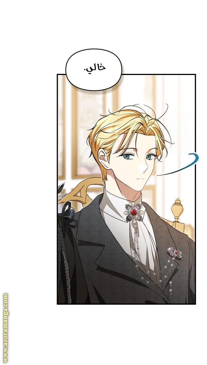 Read I Became A Squirrel Seeking For The Villain AR Manga Online