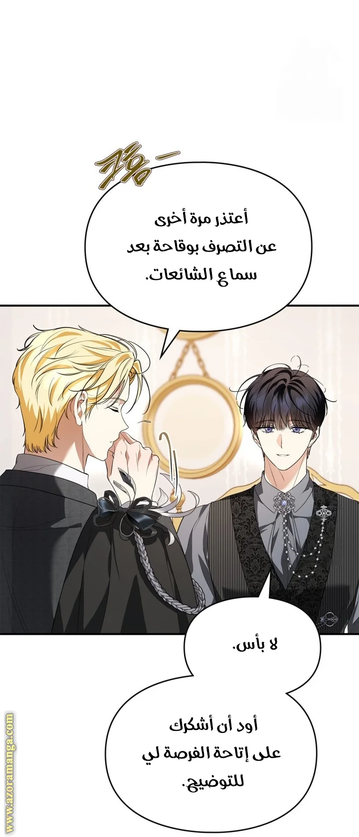 Read I Became A Squirrel Seeking For The Villain AR Manga Online