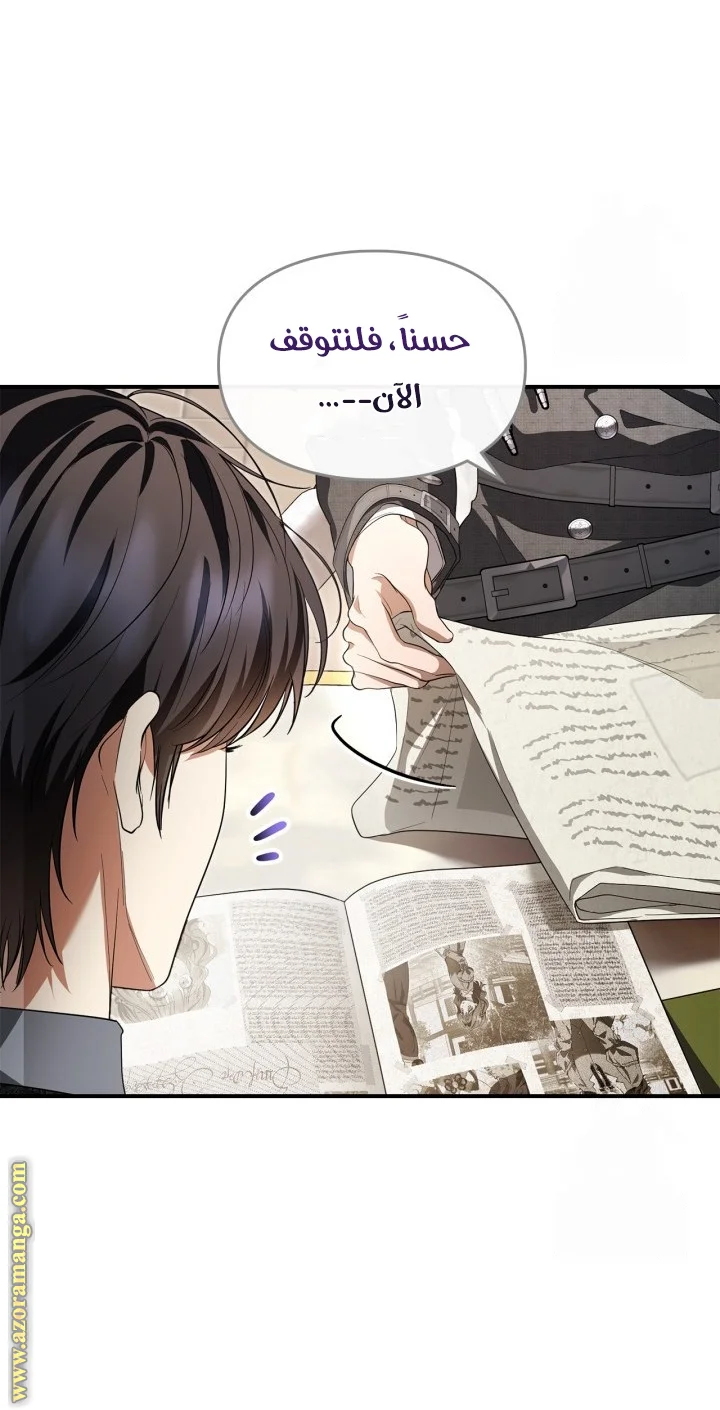 Read I Became A Squirrel Seeking For The Villain AR Manga Online