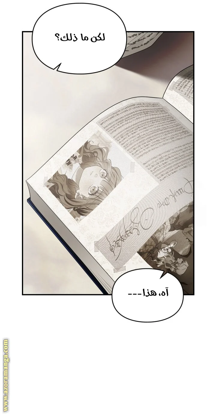 Read I Became A Squirrel Seeking For The Villain AR Manga Online