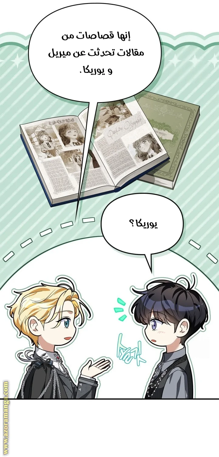 Read I Became A Squirrel Seeking For The Villain AR Manga Online